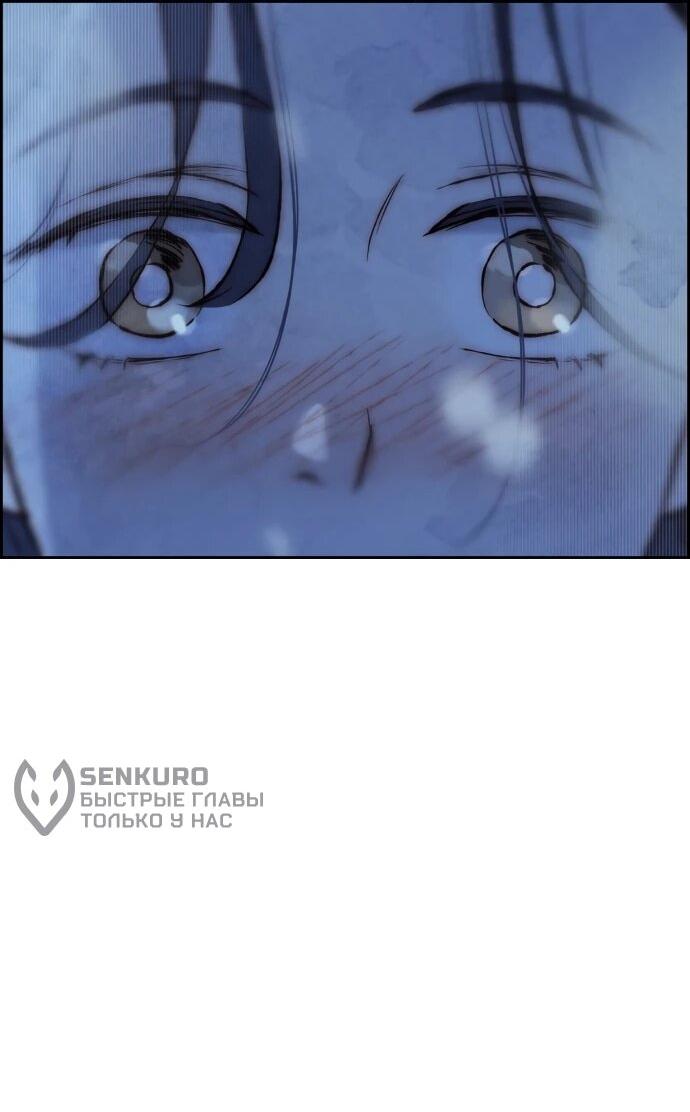 Манга Навсегда вне моей досягаемости - Глава 2 Страница 25