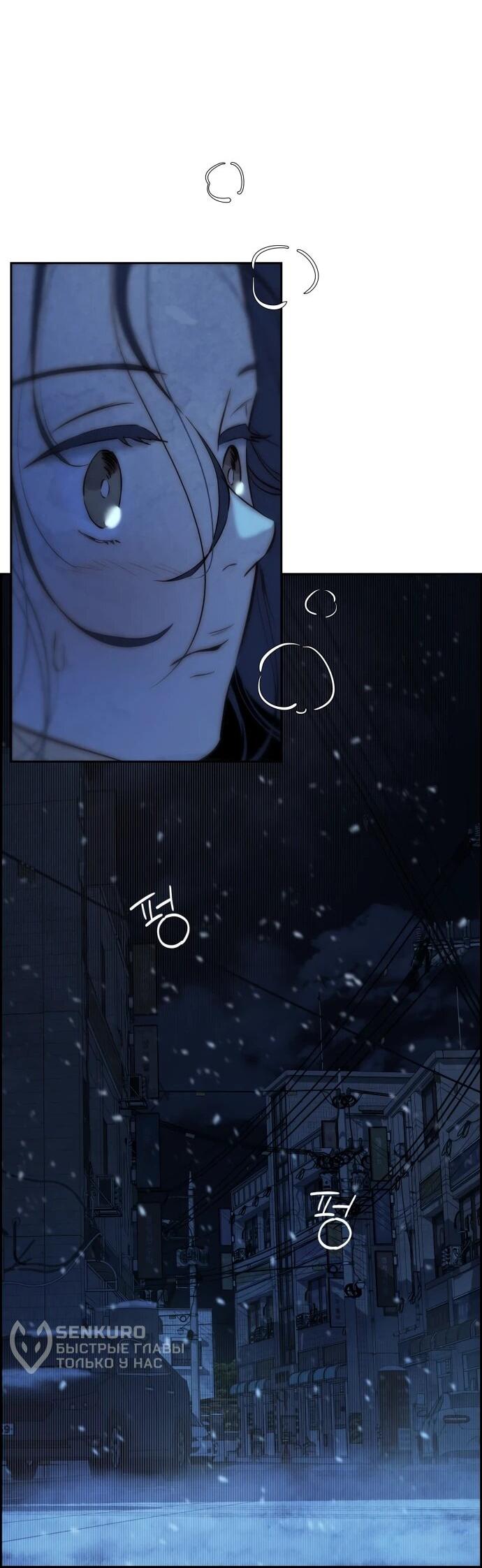 Манга Навсегда вне моей досягаемости - Глава 2 Страница 29