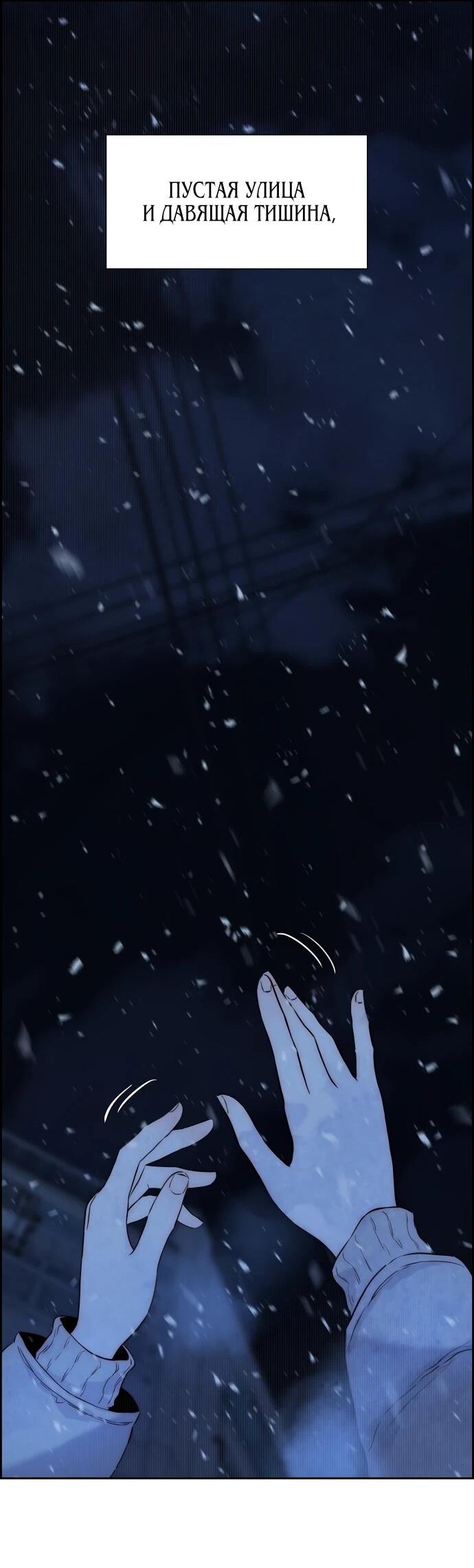 Манга Навсегда вне моей досягаемости - Глава 2 Страница 30