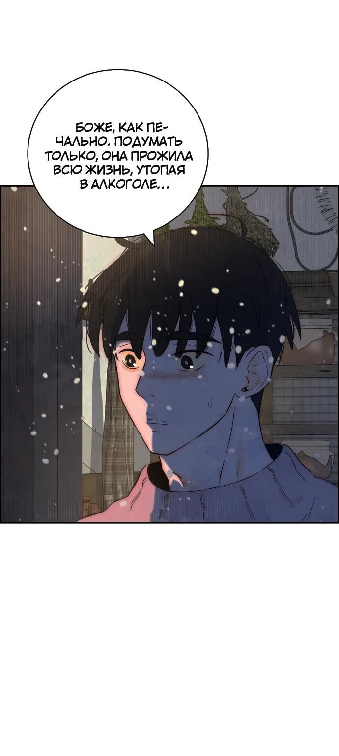 Манга Навсегда вне моей досягаемости - Глава 2 Страница 64