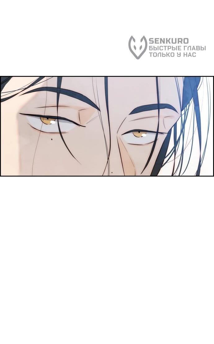 Манга Навсегда вне моей досягаемости - Глава 2 Страница 89