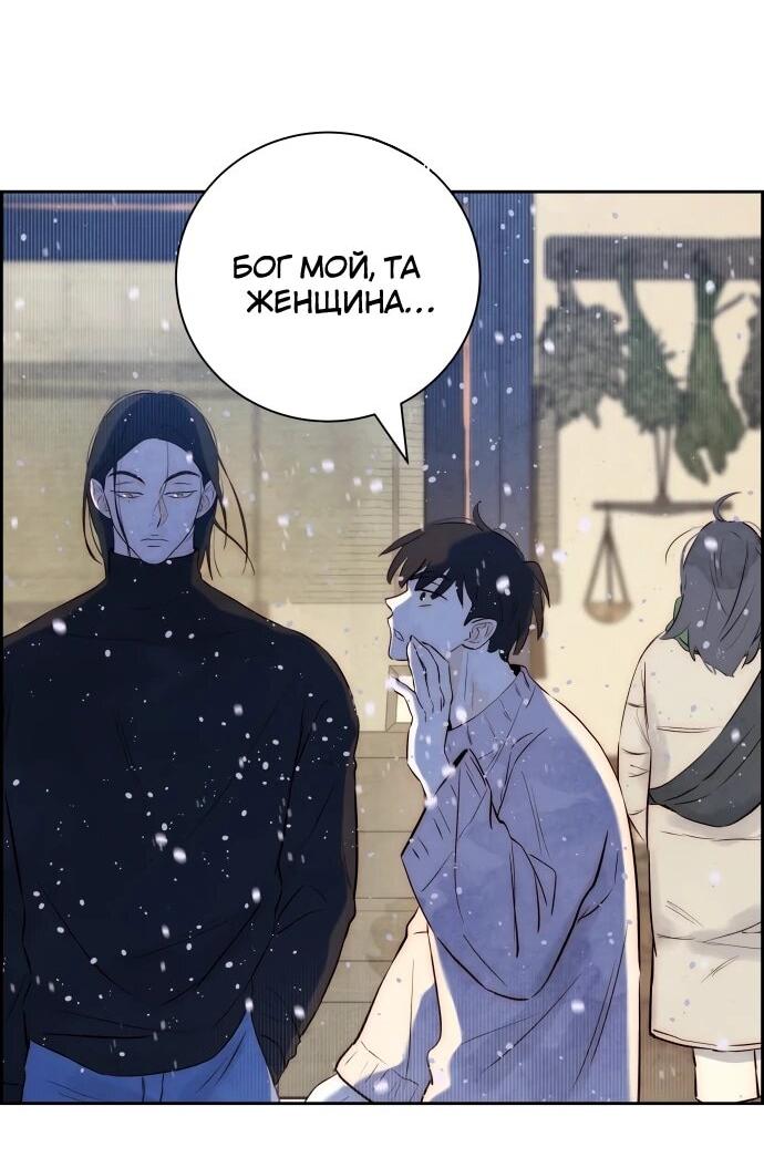 Манга Навсегда вне моей досягаемости - Глава 2 Страница 58