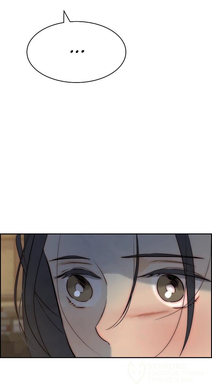 Манга Навсегда вне моей досягаемости - Глава 2 Страница 73