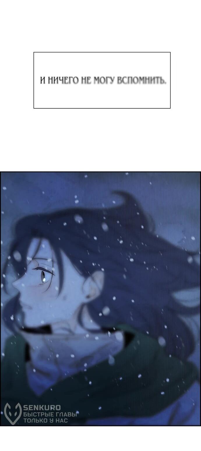 Манга Навсегда вне моей досягаемости - Глава 2 Страница 34