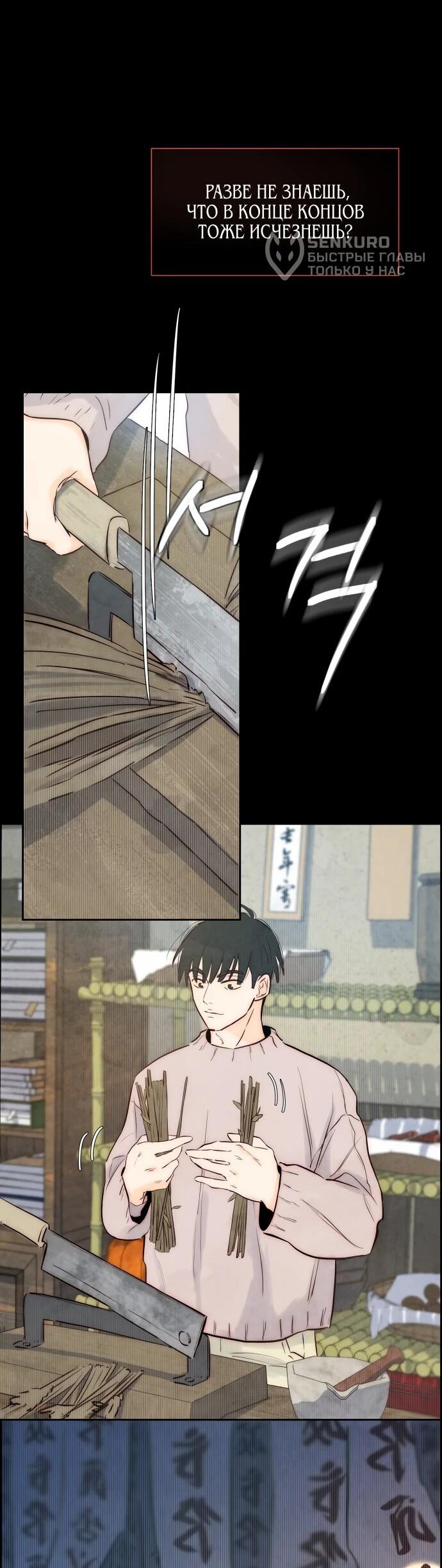 Манга Навсегда вне моей досягаемости - Глава 2 Страница 5