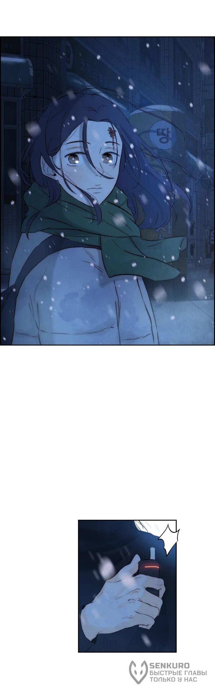 Манга Навсегда вне моей досягаемости - Глава 2 Страница 44