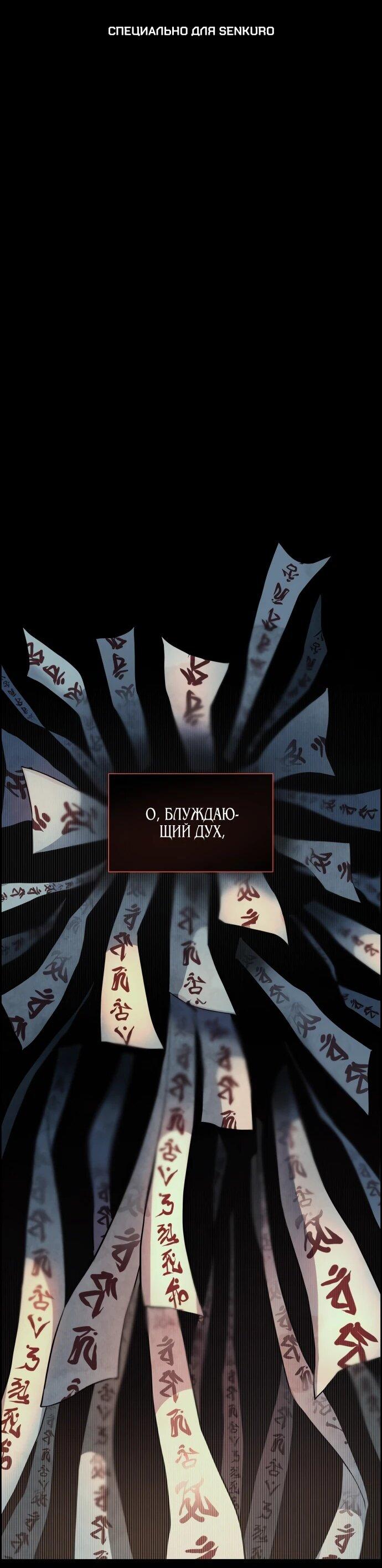 Манга Навсегда вне моей досягаемости - Глава 2 Страница 1