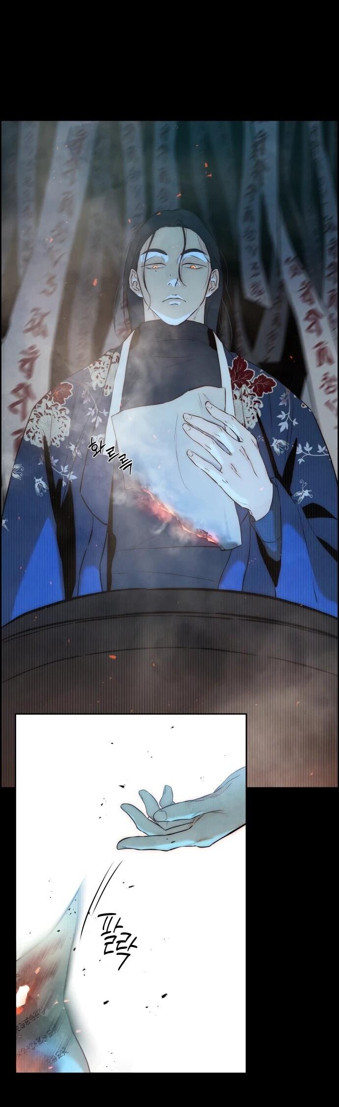 Манга Навсегда вне моей досягаемости - Глава 2 Страница 19