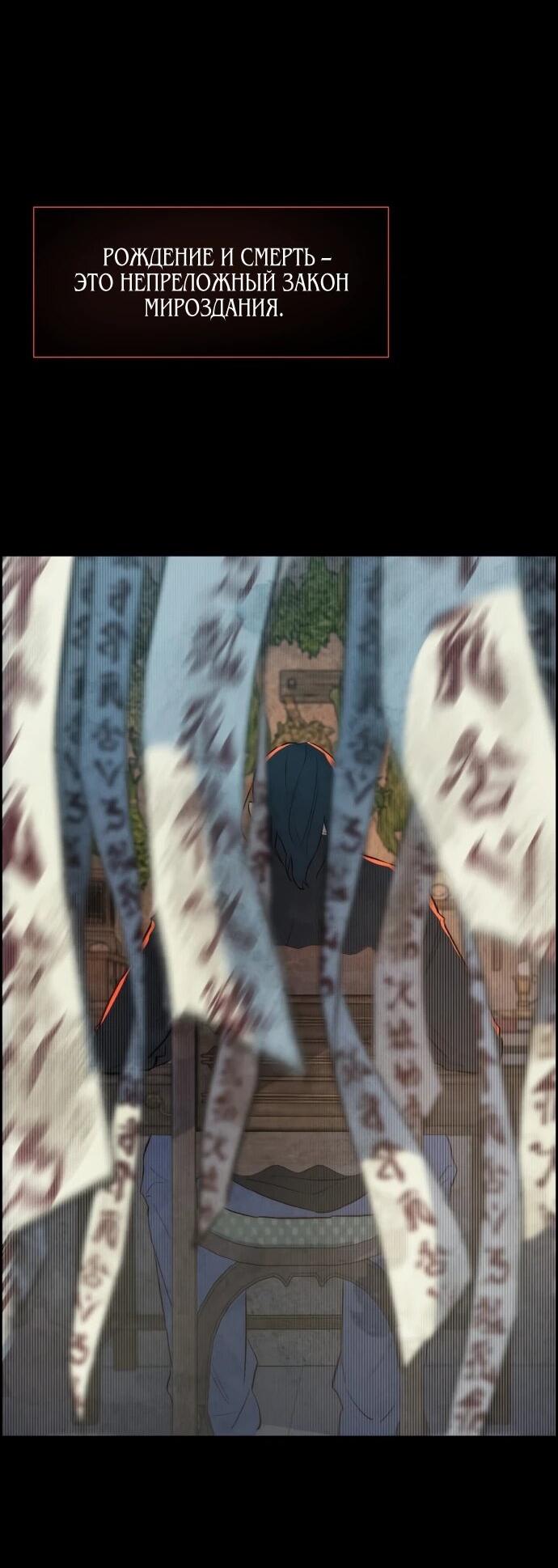 Манга Навсегда вне моей досягаемости - Глава 2 Страница 3