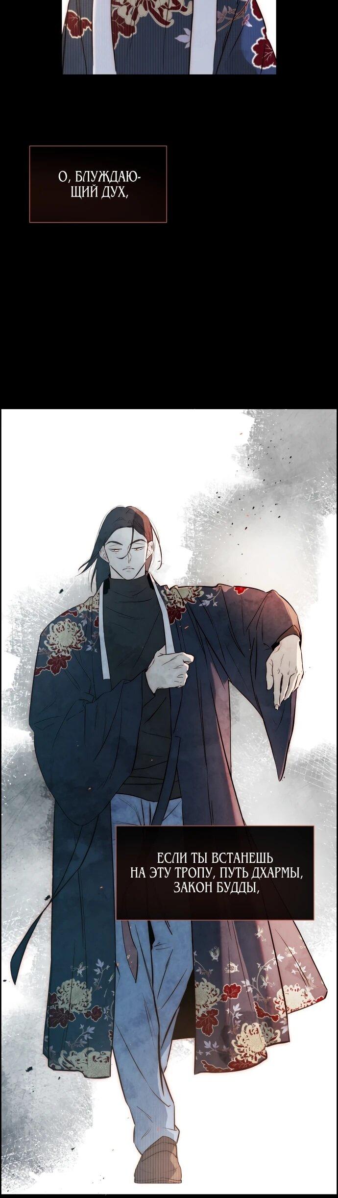 Манга Навсегда вне моей досягаемости - Глава 2 Страница 11