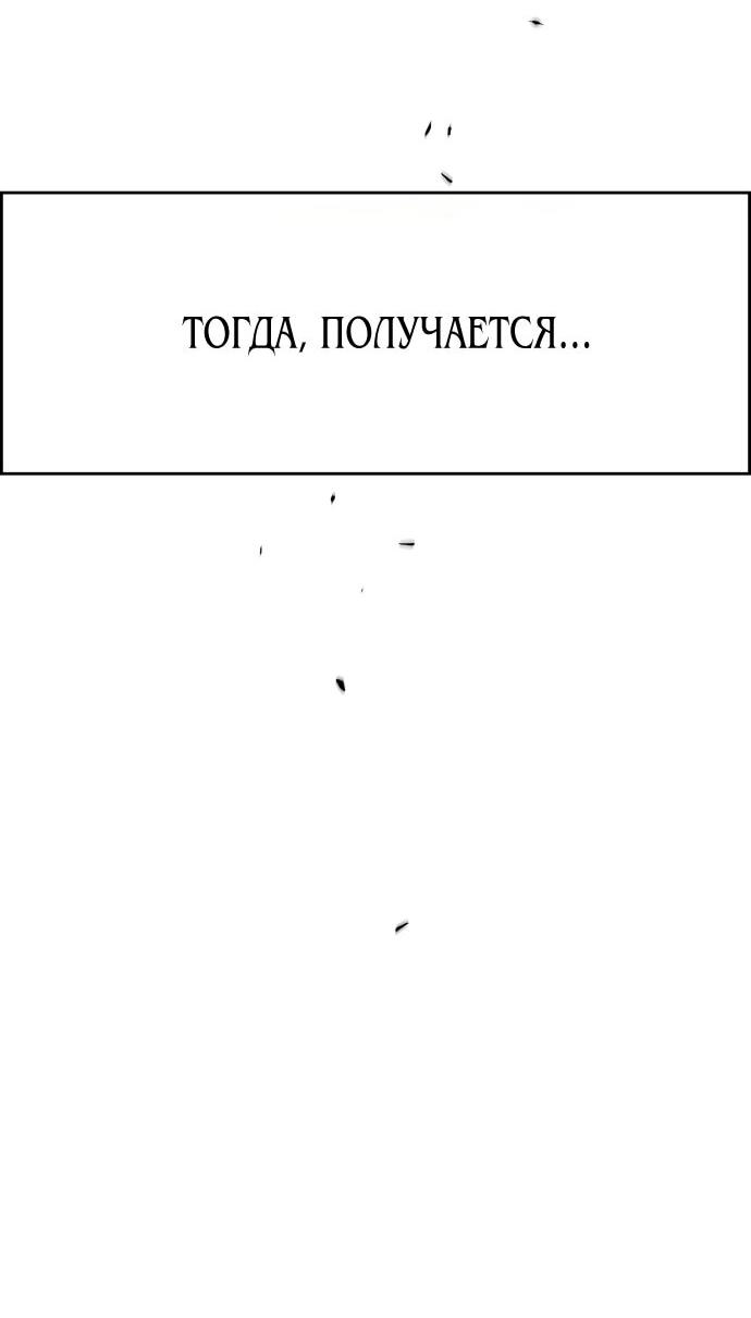 Манга Навсегда вне моей досягаемости - Глава 2 Страница 100