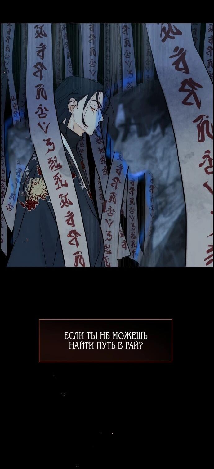 Манга Навсегда вне моей досягаемости - Глава 2 Страница 15