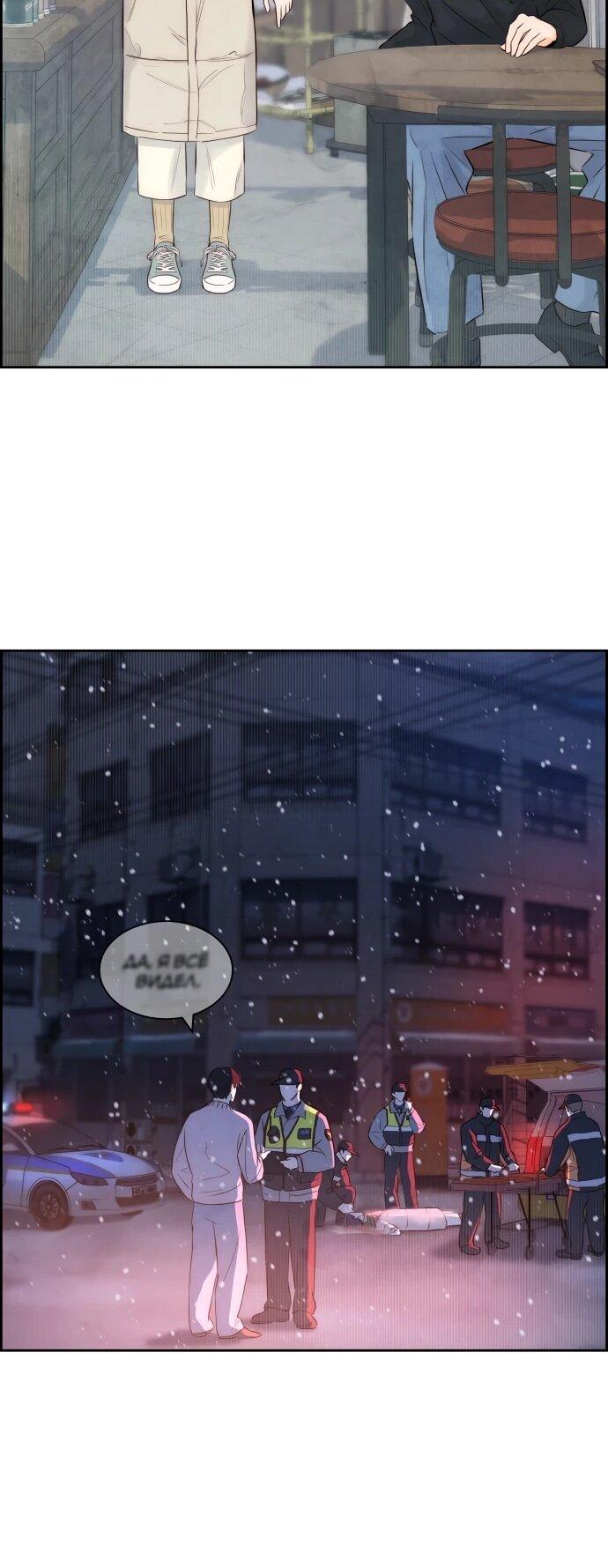 Манга Навсегда вне моей досягаемости - Глава 2 Страница 87