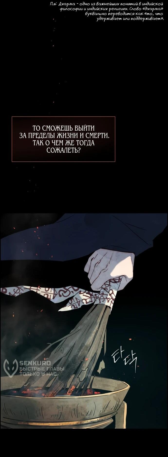 Манга Навсегда вне моей досягаемости - Глава 2 Страница 12