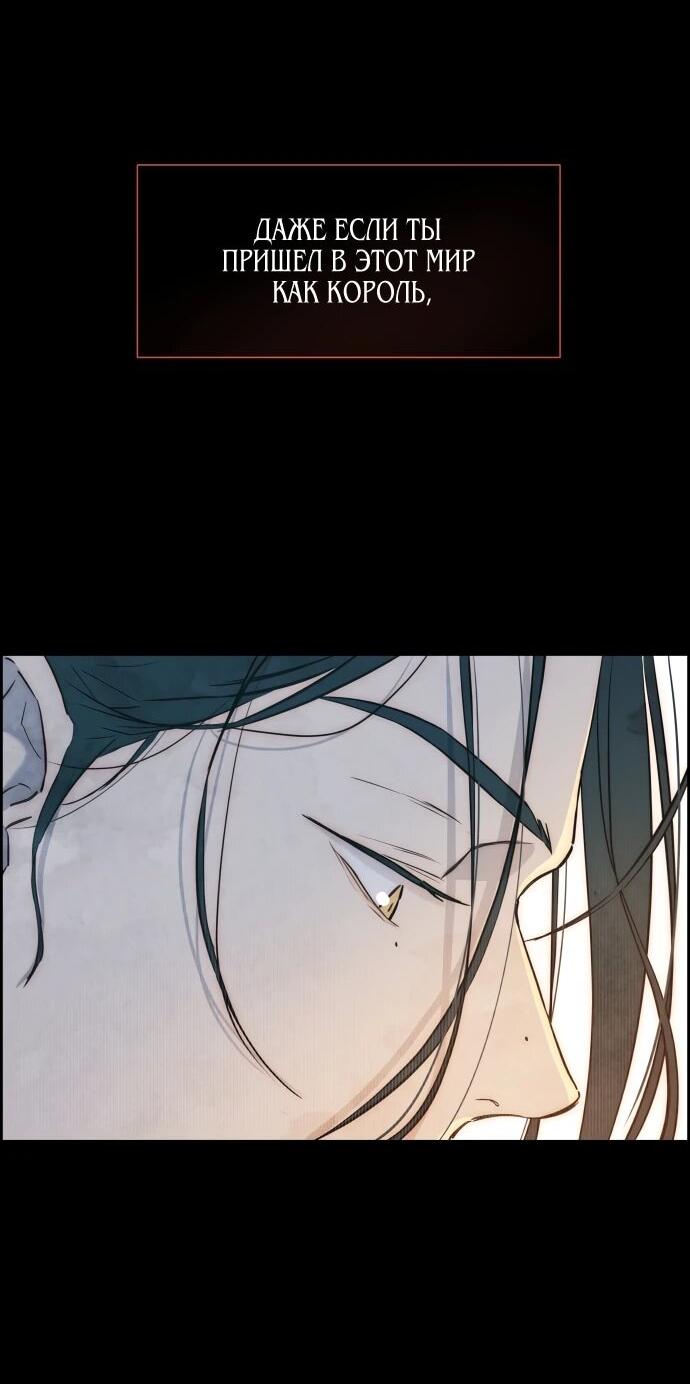 Манга Навсегда вне моей досягаемости - Глава 2 Страница 4