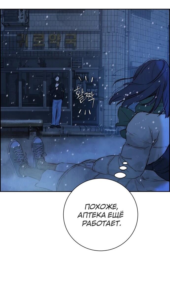 Манга Навсегда вне моей досягаемости - Глава 2 Страница 42