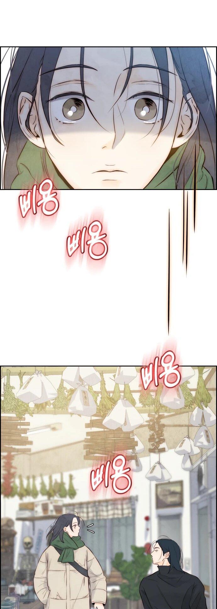 Манга Навсегда вне моей досягаемости - Глава 2 Страница 86