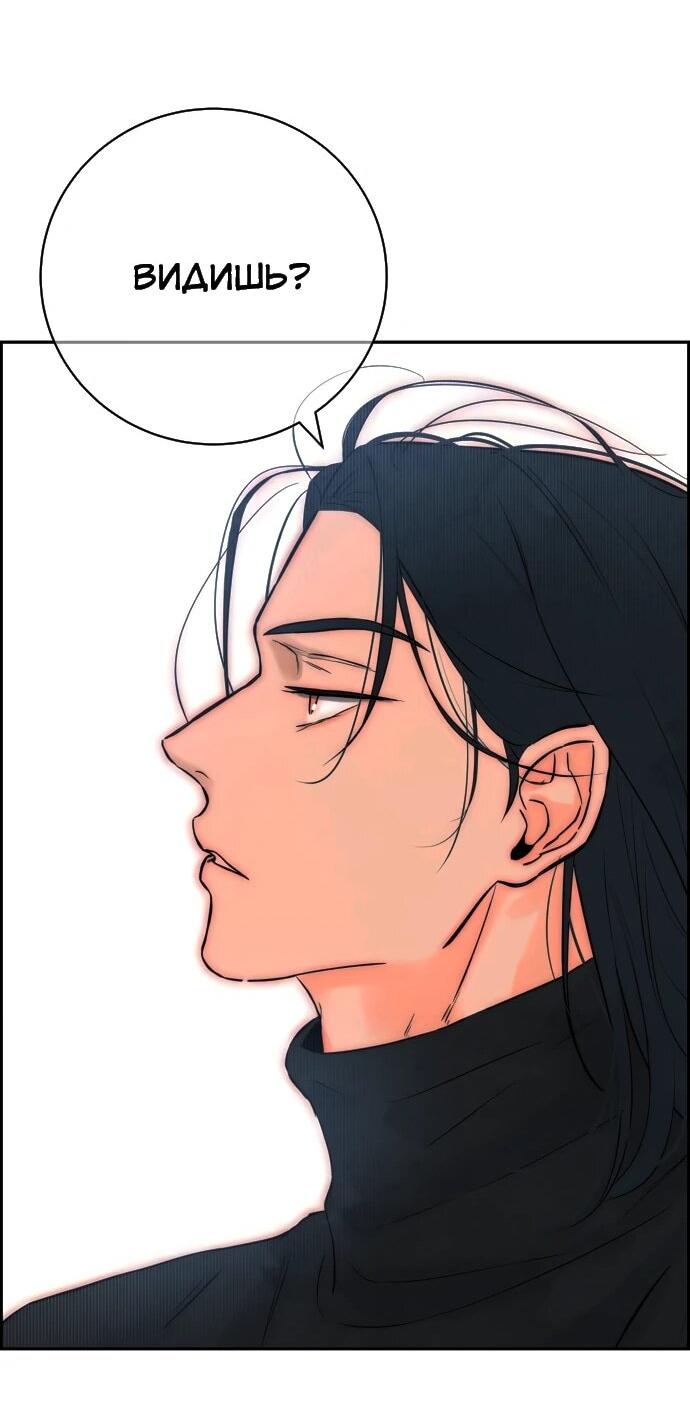 Манга Навсегда вне моей досягаемости - Глава 2 Страница 83