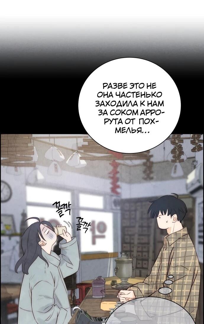 Манга Навсегда вне моей досягаемости - Глава 2 Страница 59