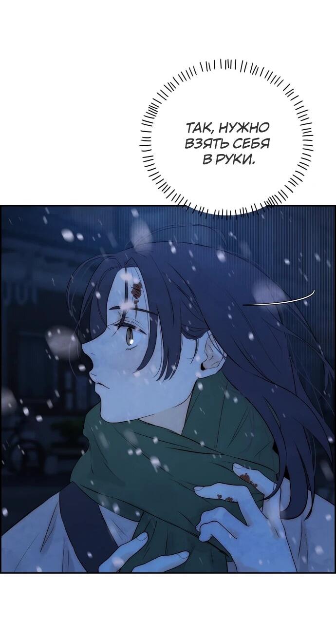 Манга Навсегда вне моей досягаемости - Глава 2 Страница 40