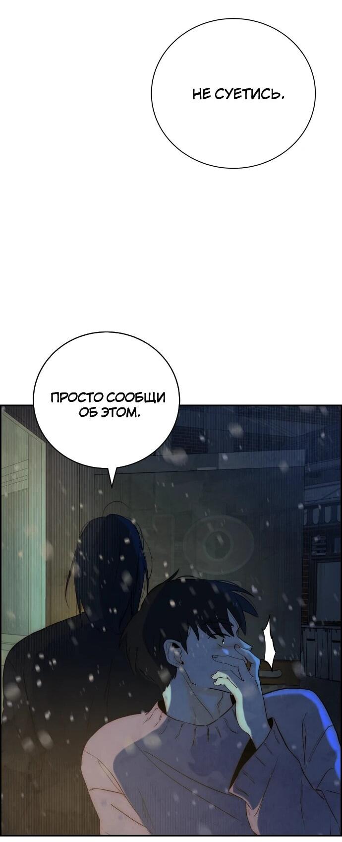 Манга Навсегда вне моей досягаемости - Глава 2 Страница 62