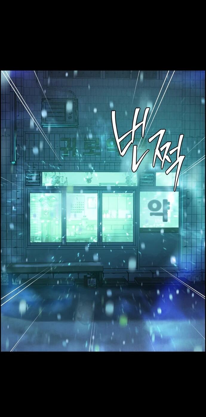 Манга Навсегда вне моей досягаемости - Глава 2 Страница 22