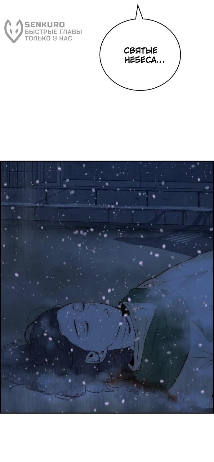 Манга Навсегда вне моей досягаемости - Глава 2 Страница 63