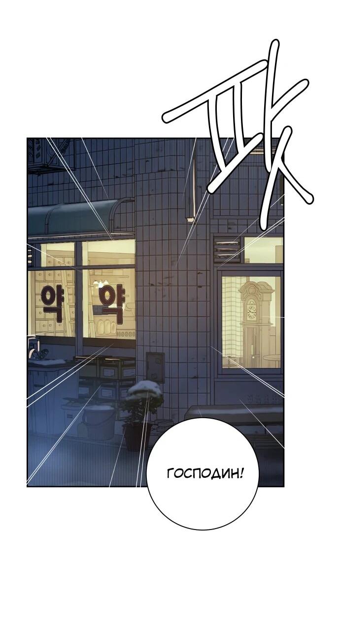 Манга Навсегда вне моей досягаемости - Глава 2 Страница 54