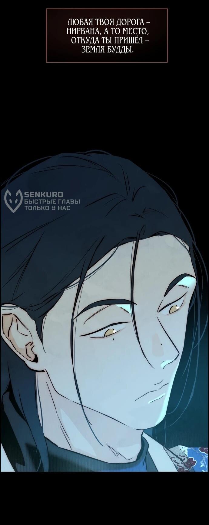 Манга Навсегда вне моей досягаемости - Глава 2 Страница 17