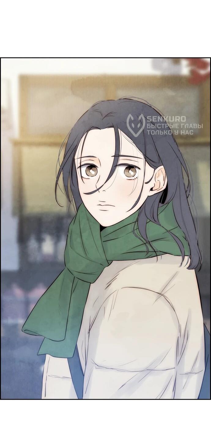 Манга Навсегда вне моей досягаемости - Глава 2 Страница 103