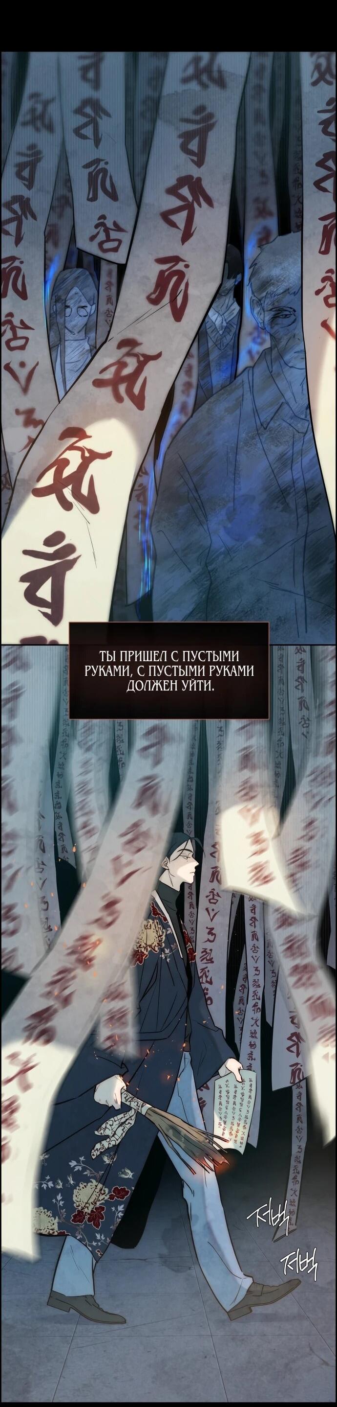 Манга Навсегда вне моей досягаемости - Глава 2 Страница 13