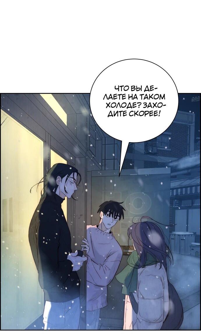 Манга Навсегда вне моей досягаемости - Глава 2 Страница 55