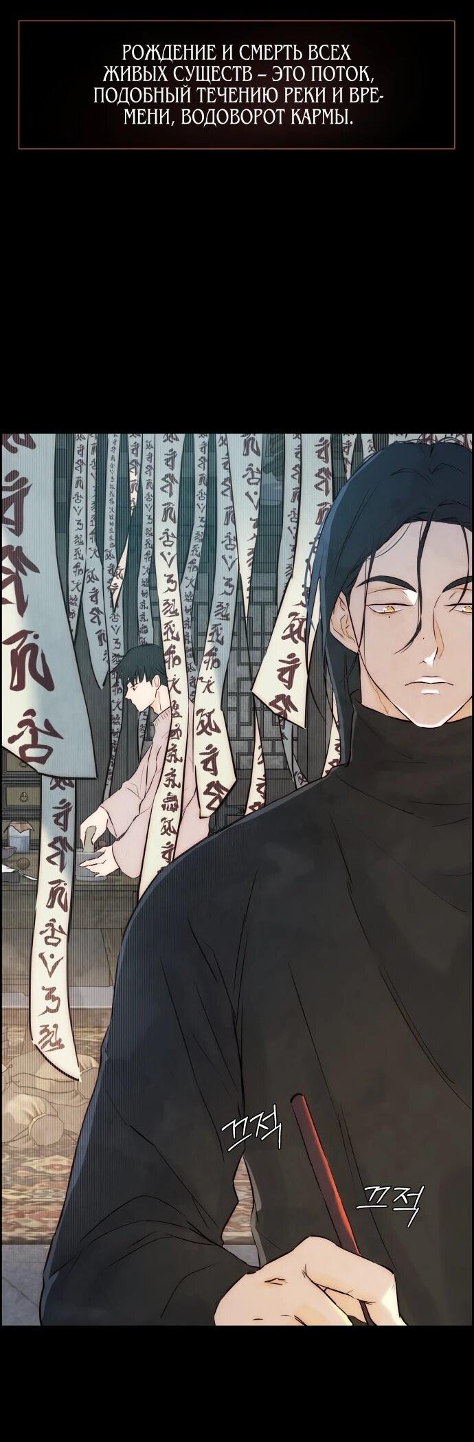 Манга Навсегда вне моей досягаемости - Глава 2 Страница 9