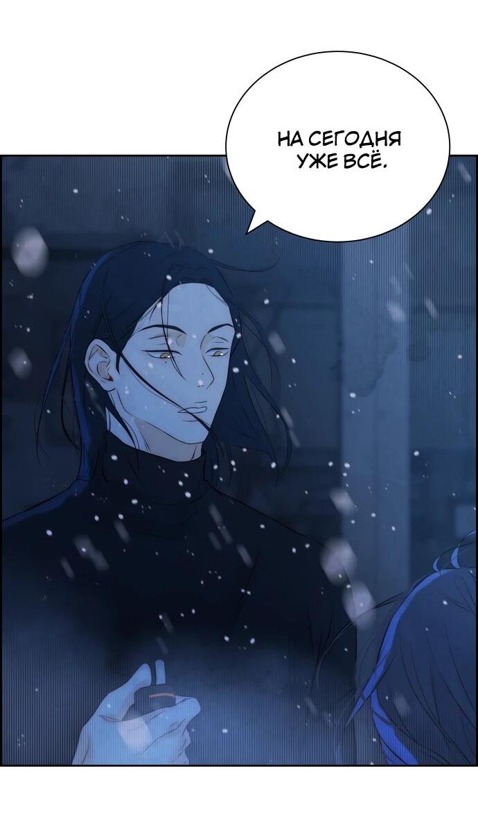 Манга Навсегда вне моей досягаемости - Глава 2 Страница 53