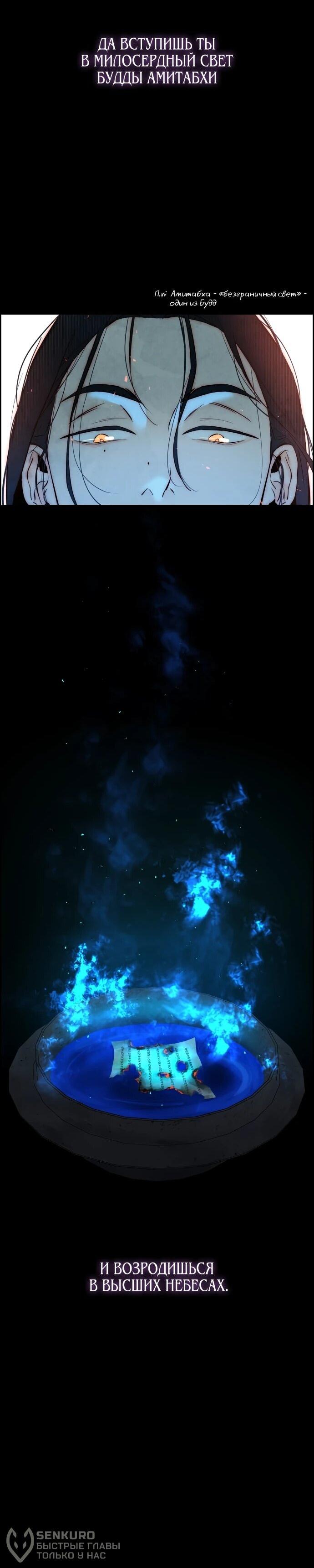 Манга Навсегда вне моей досягаемости - Глава 2 Страница 20