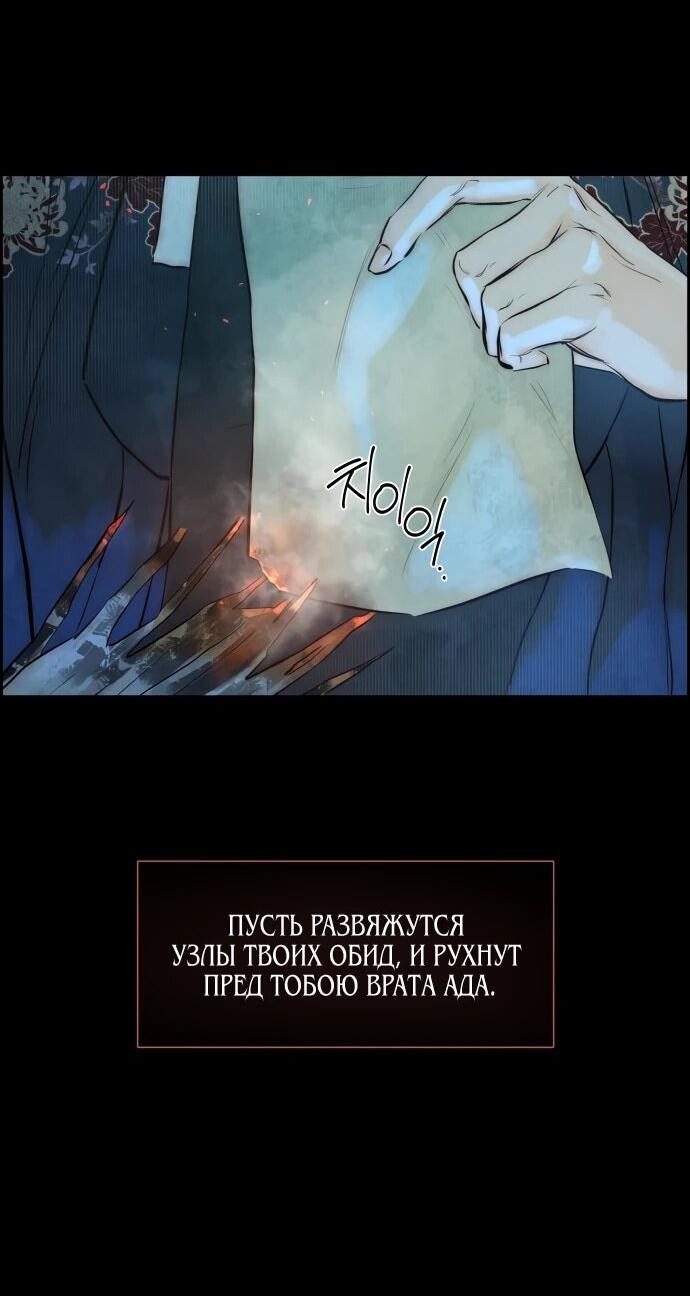 Манга Навсегда вне моей досягаемости - Глава 2 Страница 18