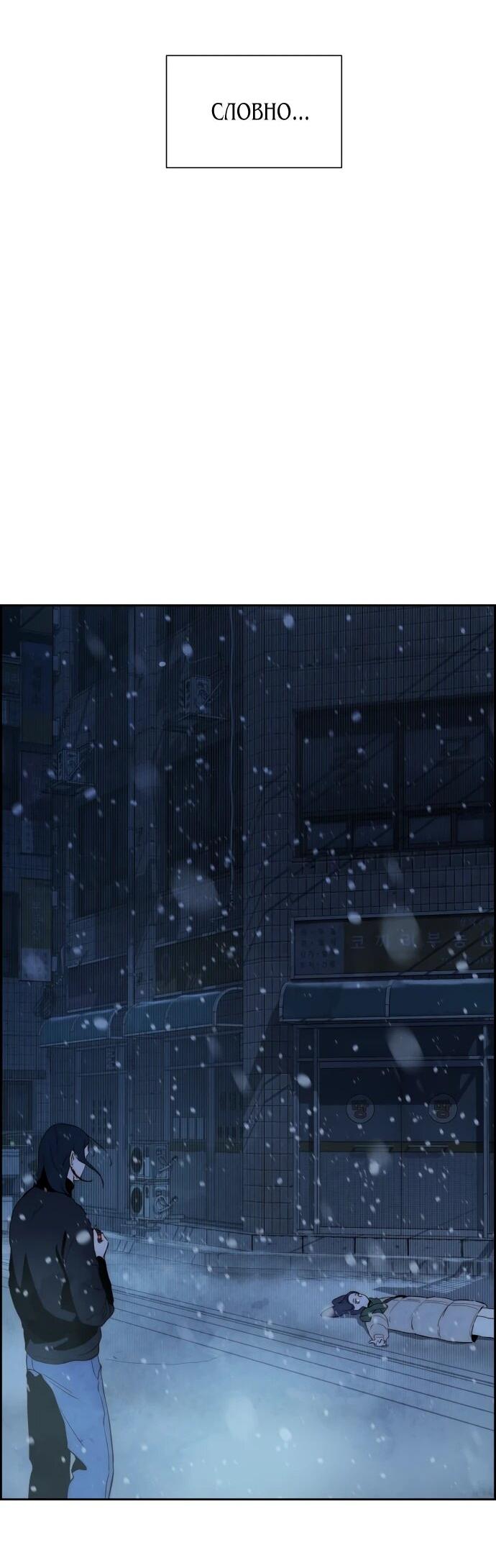 Манга Навсегда вне моей досягаемости - Глава 2 Страница 35