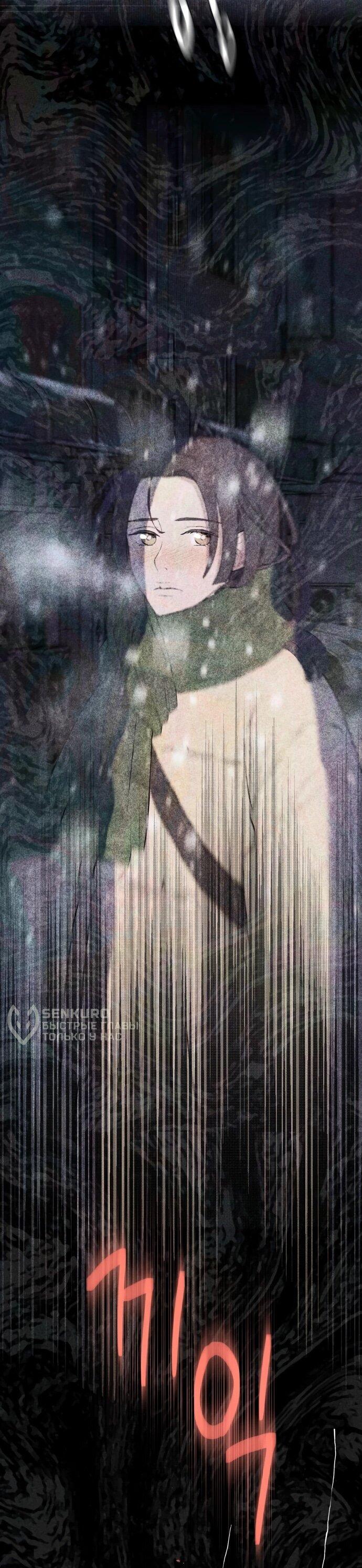 Манга Навсегда вне моей досягаемости - Глава 2 Страница 93