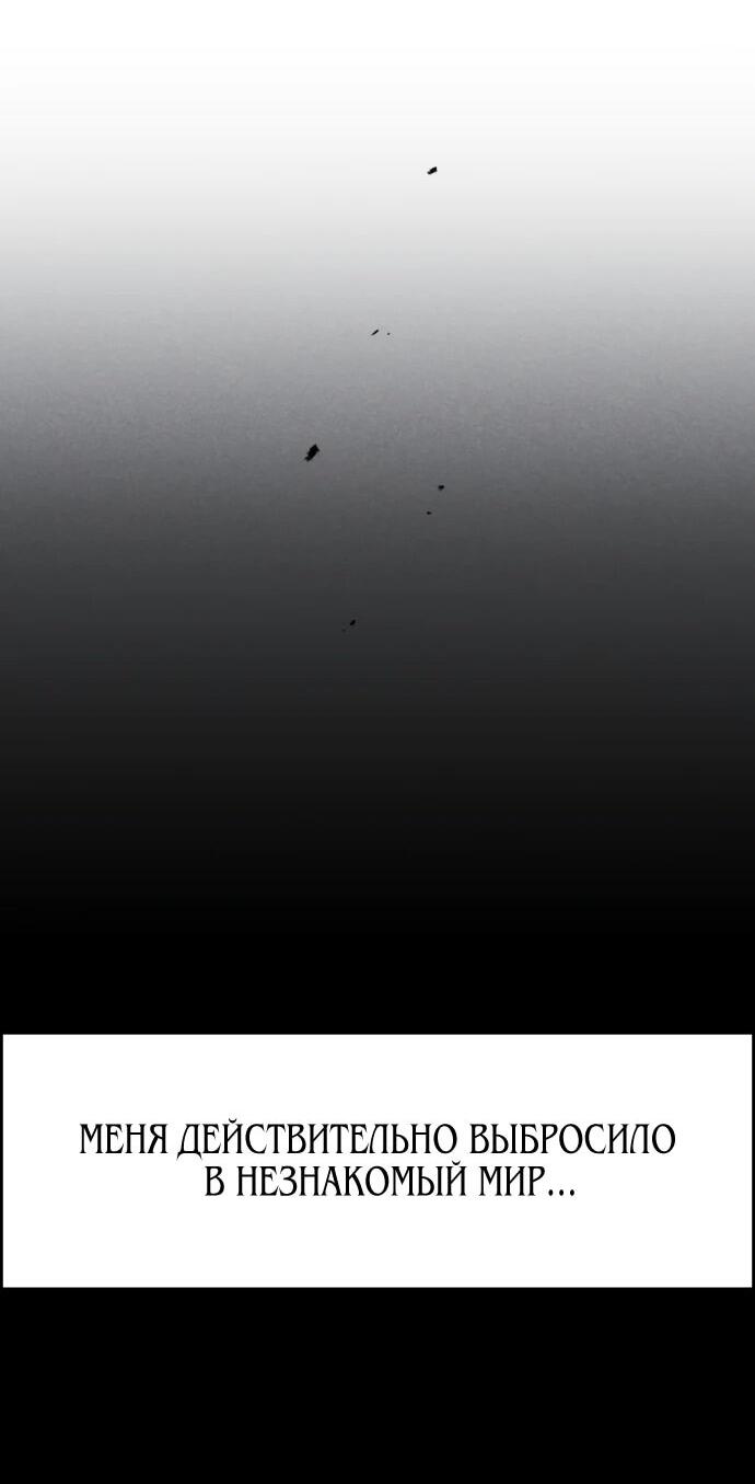 Манга Навсегда вне моей досягаемости - Глава 2 Страница 91