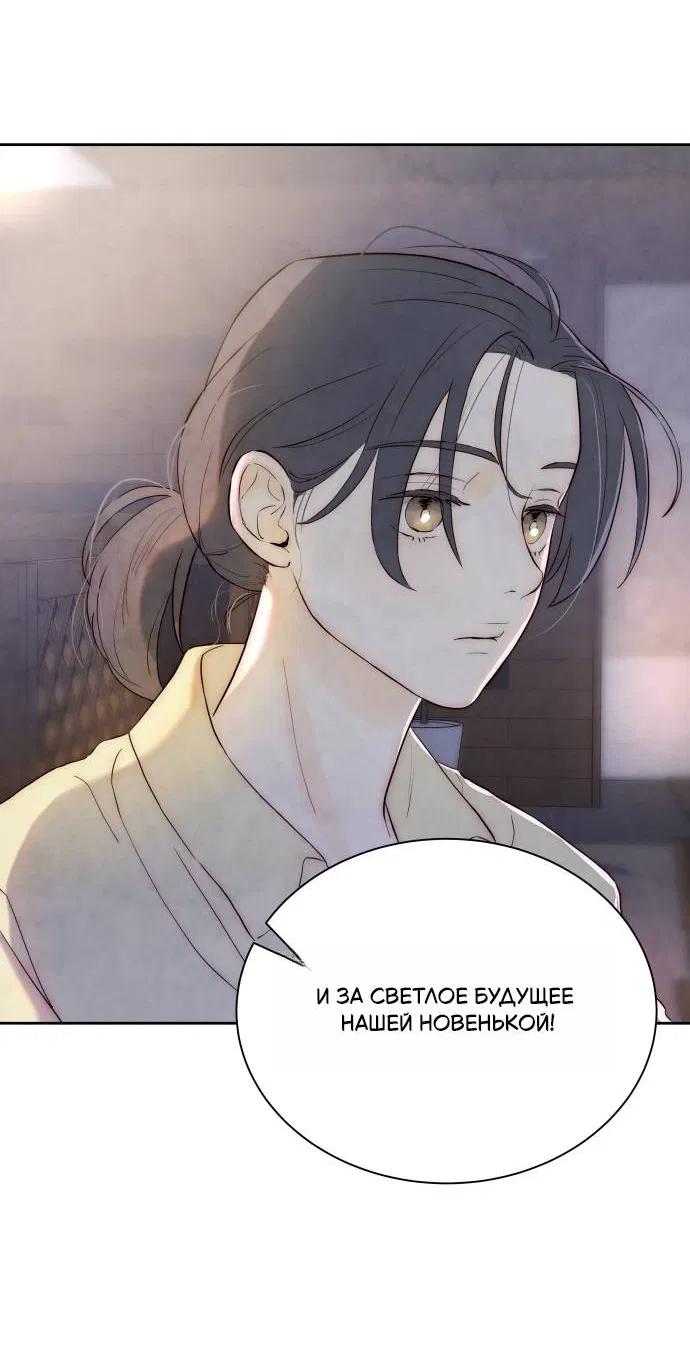 Манга Навсегда вне моей досягаемости - Глава 1 Страница 45