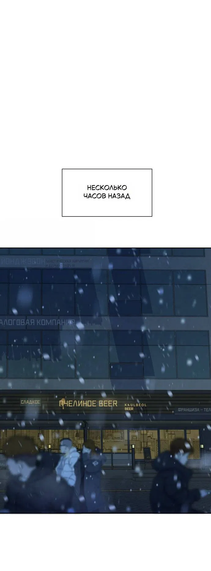 Манга Навсегда вне моей досягаемости - Глава 1 Страница 35