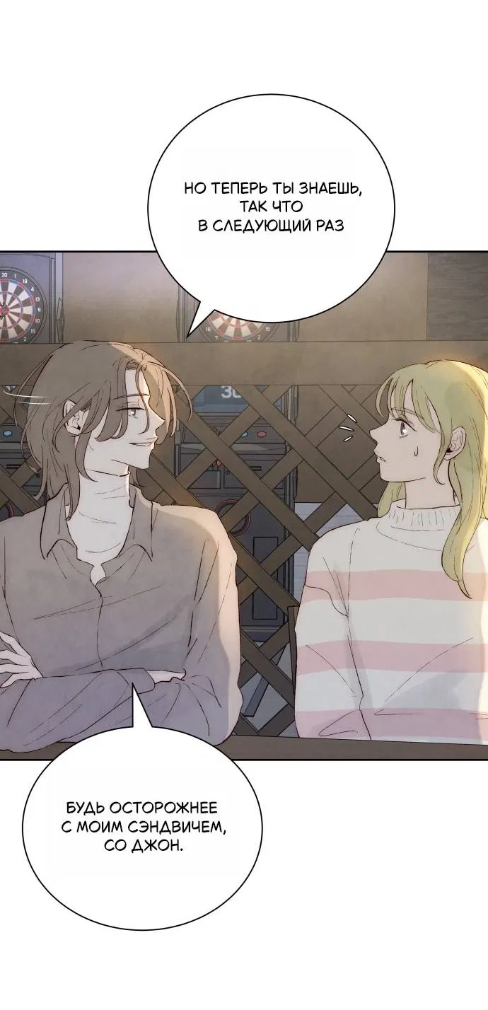 Манга Навсегда вне моей досягаемости - Глава 1 Страница 61