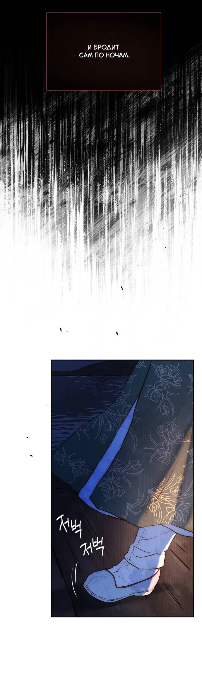 Манга Навсегда вне моей досягаемости - Глава 1 Страница 11