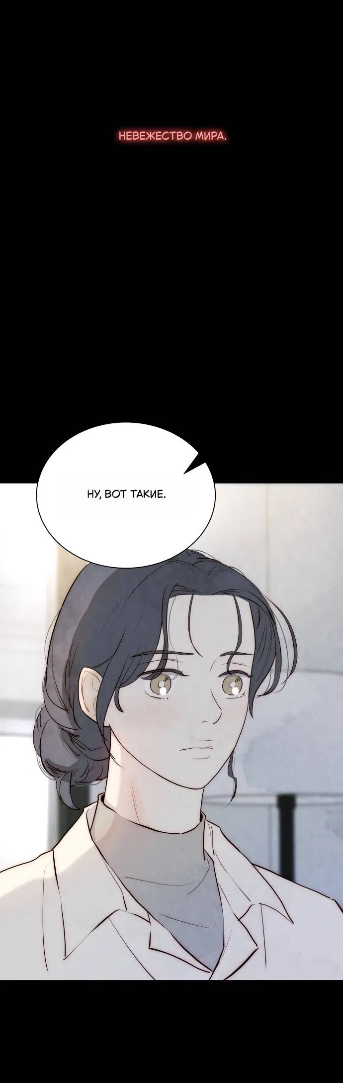 Манга Навсегда вне моей досягаемости - Глава 1 Страница 72