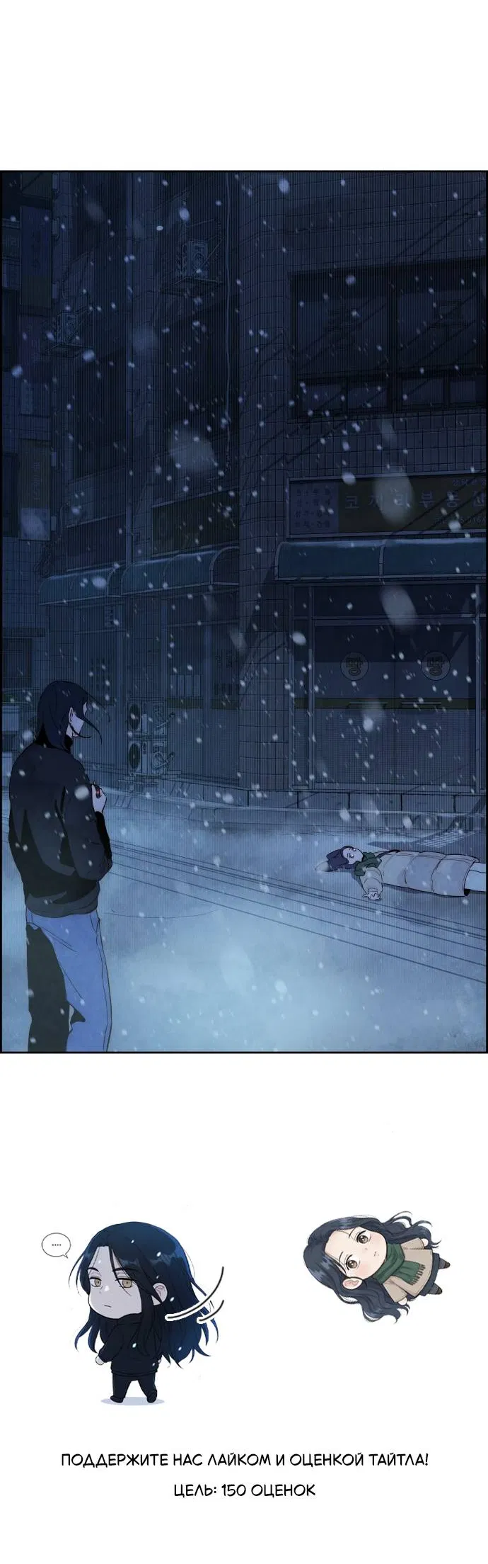 Манга Навсегда вне моей досягаемости - Глава 1 Страница 140