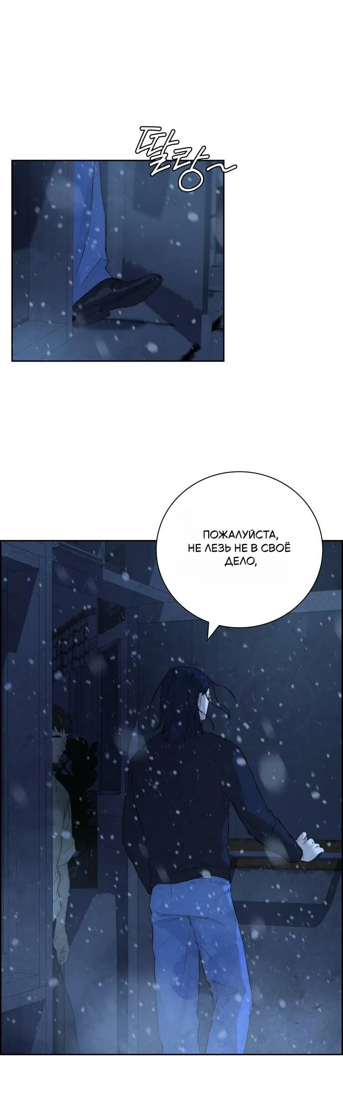 Манга Навсегда вне моей досягаемости - Глава 1 Страница 131