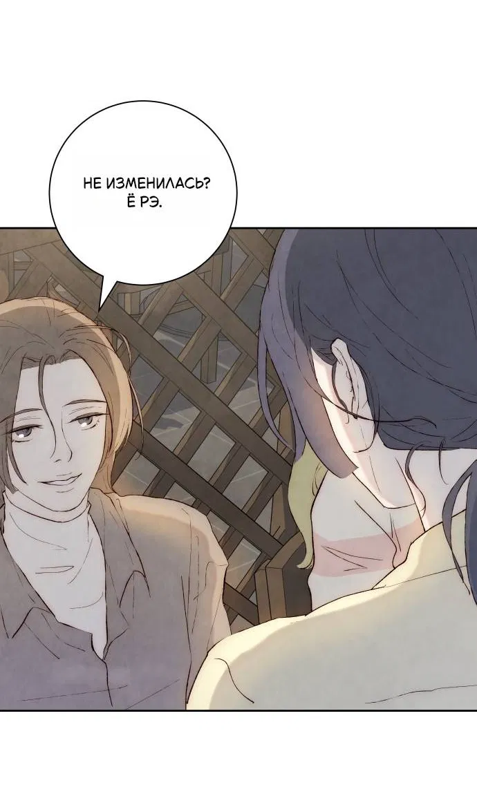 Манга Навсегда вне моей досягаемости - Глава 1 Страница 63