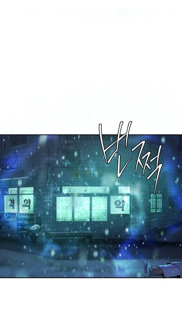 Манга Навсегда вне моей досягаемости - Глава 1 Страница 127