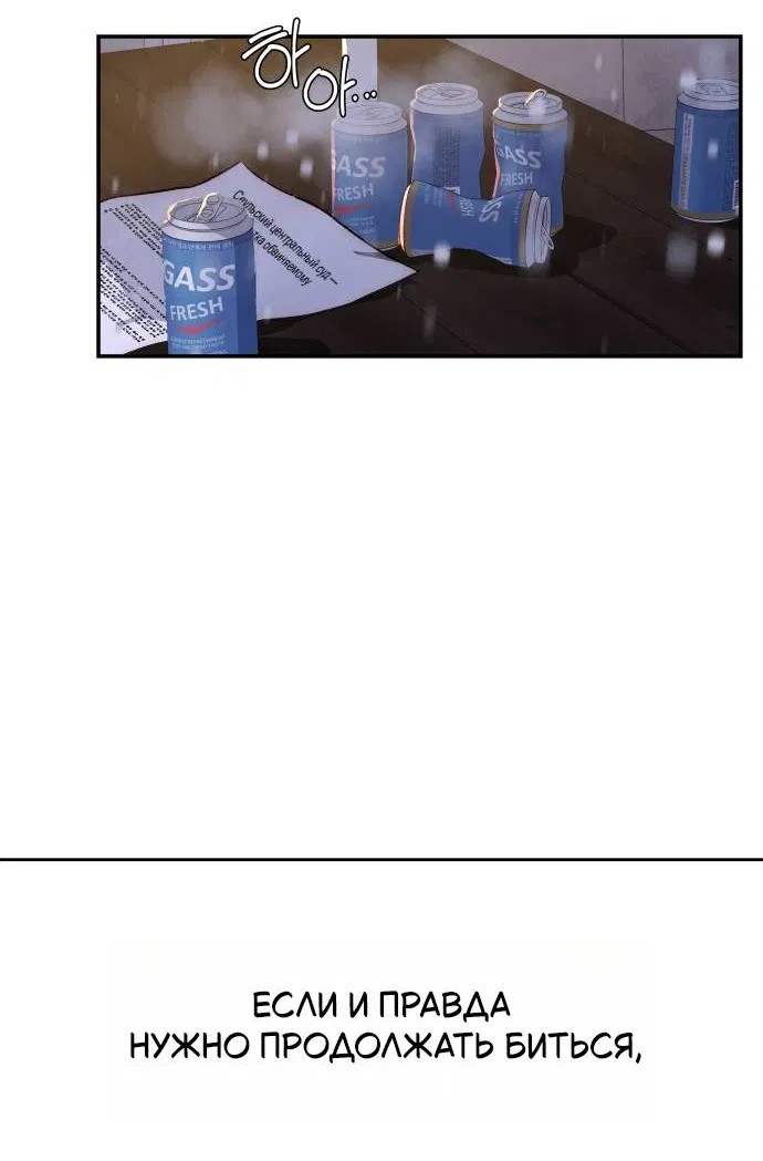 Манга Навсегда вне моей досягаемости - Глава 1 Страница 104