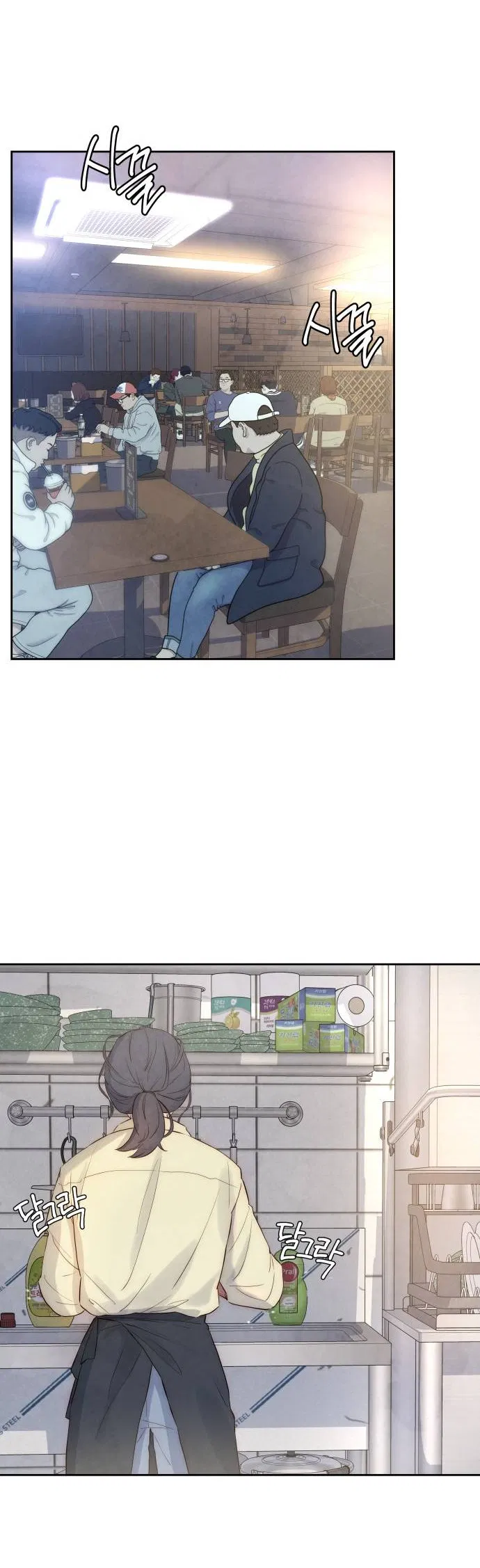 Манга Навсегда вне моей досягаемости - Глава 1 Страница 36